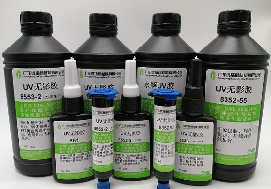 UV膠水生產(chǎn)廠(chǎng)家-UV無(wú)影膠-UV固化膠-螺紋鎖固膠批發(fā)-廣東優(yōu)揚(yáng)新材料有限公司
