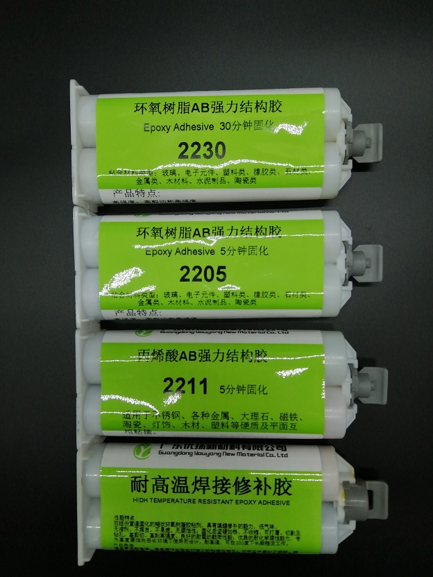 優(yōu)揚(yáng)2205環(huán)氧樹(shù)脂AB強(qiáng)力結(jié)構(gòu)膠